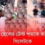ঘরের ছেলে শান্তই রাঙালো সিলেটকে | Bangladesh in the driving seat against NZ test