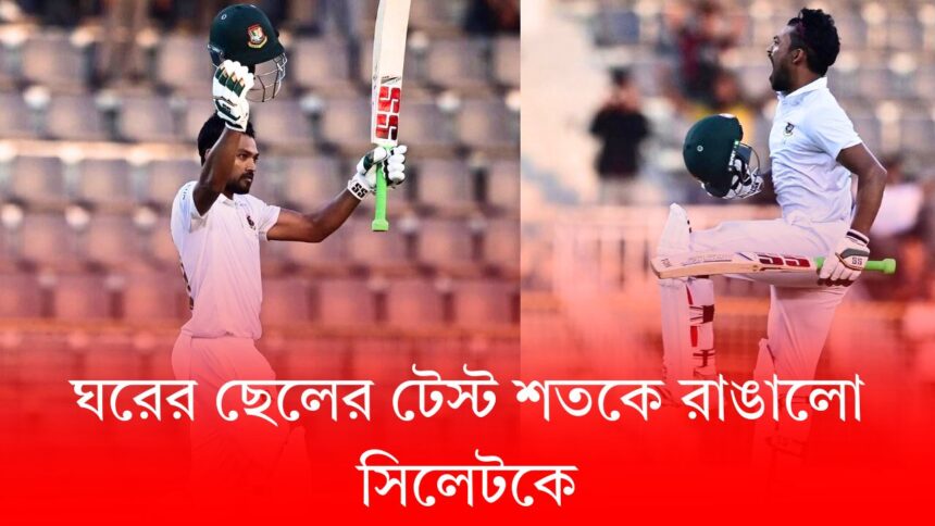 ঘরের ছেলে শান্তই রাঙালো সিলেটকে | Bangladesh in the driving seat against NZ test